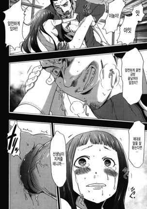 Imouto Saimin Choukyou Manual 2 | 여동생 최면 조교 매뉴얼2 Ch. 1-3 (decensored) Page #27