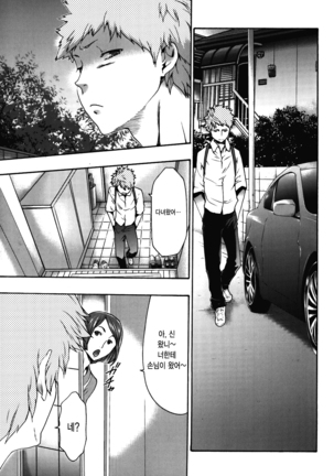 Imouto Saimin Choukyou Manual 2 | 여동생 최면 조교 매뉴얼2 Ch. 1-3 (decensored) Page #102