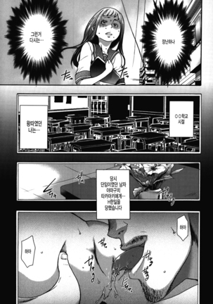 Imouto Saimin Choukyou Manual 2 | 여동생 최면 조교 매뉴얼2 Ch. 1-3 (decensored) Page #24
