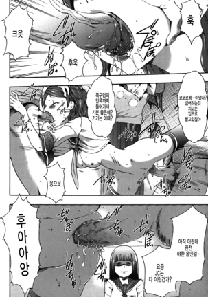 Imouto Saimin Choukyou Manual 2 | 여동생 최면 조교 매뉴얼2 Ch. 1-3 (decensored) Page #85