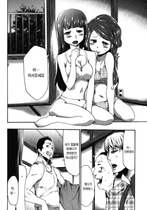 Imouto Saimin Choukyou Manual 2 | 여동생 최면 조교 매뉴얼2 Ch. 1-3 (decensored) Page #99