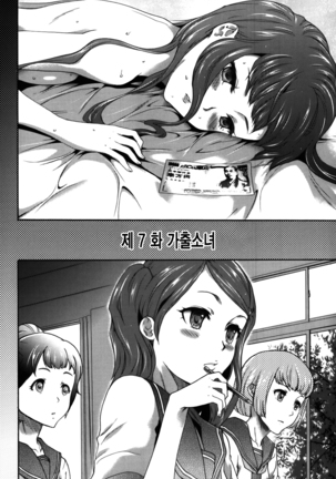 Imouto Saimin Choukyou Manual 2 | 여동생 최면 조교 매뉴얼2 Ch. 1-3 (decensored) Page #67