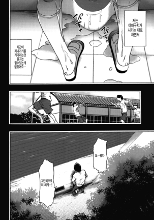 Imouto Saimin Choukyou Manual 2 | 여동생 최면 조교 매뉴얼2 Ch. 1-3 (decensored) Page #31