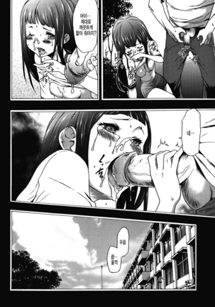 Imouto Saimin Choukyou Manual 2 | 여동생 최면 조교 매뉴얼2 Ch. 1-3 (decensored) Page #33