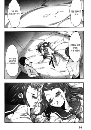 Imouto Saimin Choukyou Manual 2 | 여동생 최면 조교 매뉴얼2 Ch. 1-3 (decensored) Page #95