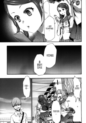 Imouto Saimin Choukyou Manual 2 | 여동생 최면 조교 매뉴얼2 Ch. 1-3 (decensored) Page #72