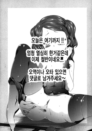 Imouto Saimin Choukyou Manual 2 | 여동생 최면 조교 매뉴얼2 Ch. 1-3 (decensored) Page #126