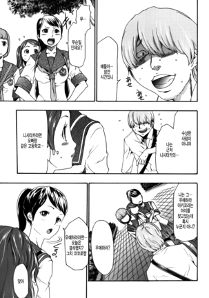 Imouto Saimin Choukyou Manual 2 | 여동생 최면 조교 매뉴얼2 Ch. 1-3 (decensored) Page #70