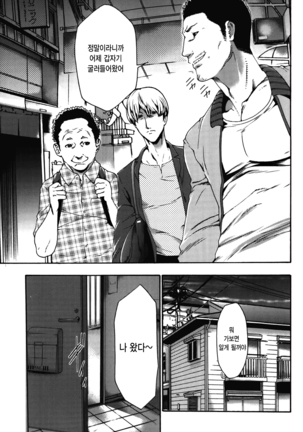 Imouto Saimin Choukyou Manual 2 | 여동생 최면 조교 매뉴얼2 Ch. 1-3 (decensored) Page #98