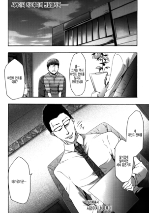Imouto Saimin Choukyou Manual 2 | 여동생 최면 조교 매뉴얼2 Ch. 1-3 (decensored) Page #73