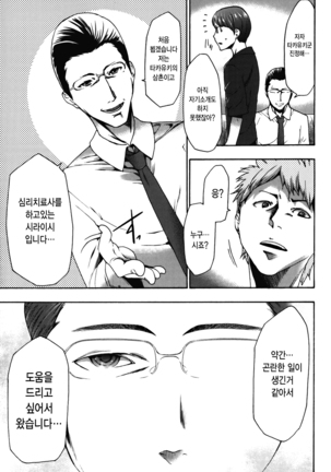 Imouto Saimin Choukyou Manual 2 | 여동생 최면 조교 매뉴얼2 Ch. 1-3 (decensored) Page #104