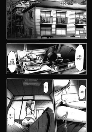 Imouto Saimin Choukyou Manual 2 | 여동생 최면 조교 매뉴얼2 Ch. 1-3 (decensored) Page #34