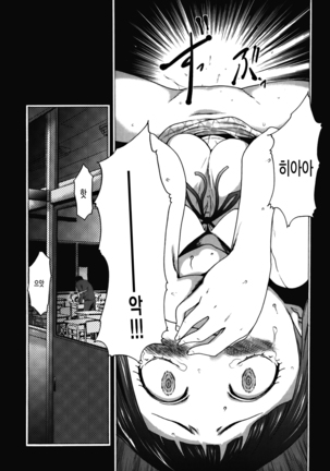 Imouto Saimin Choukyou Manual 2 | 여동생 최면 조교 매뉴얼2 Ch. 1-3 (decensored) Page #28