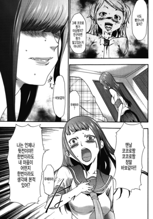 Imouto Saimin Choukyou Manual 2 | 여동생 최면 조교 매뉴얼2 Ch. 1-3 (decensored) Page #20