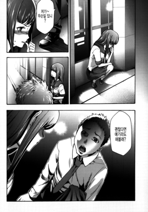 Imouto Saimin Choukyou Manual 2 | 여동생 최면 조교 매뉴얼2 Ch. 1-3 (decensored) Page #65