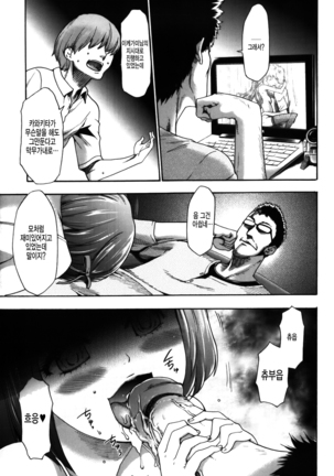 Imouto Saimin Choukyou Manual 2 | 여동생 최면 조교 매뉴얼2 Ch. 1-3 (decensored) Page #52