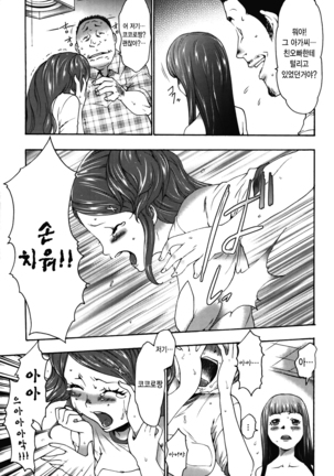 Imouto Saimin Choukyou Manual 2 | 여동생 최면 조교 매뉴얼2 Ch. 1-3 (decensored) Page #122