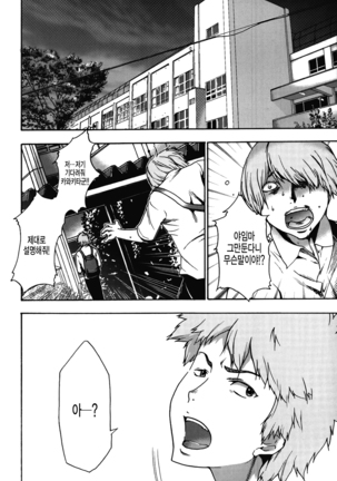 Imouto Saimin Choukyou Manual 2 | 여동생 최면 조교 매뉴얼2 Ch. 1-3 (decensored) Page #47