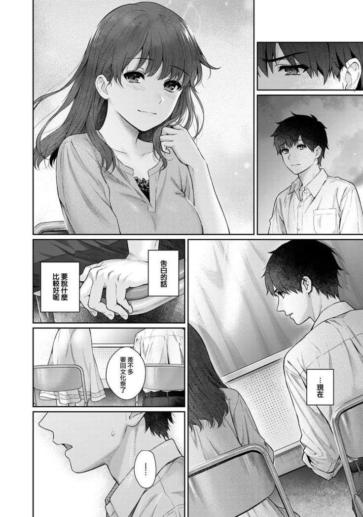 Sensei to Boku Ch. 9
