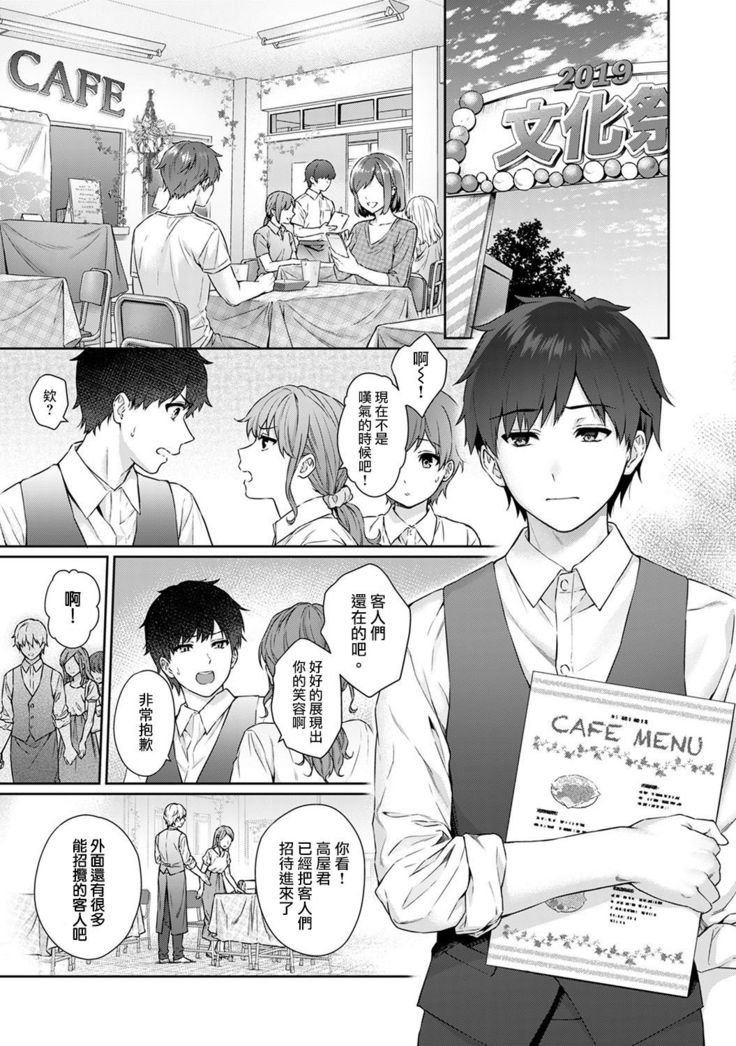 Sensei to Boku Ch. 9