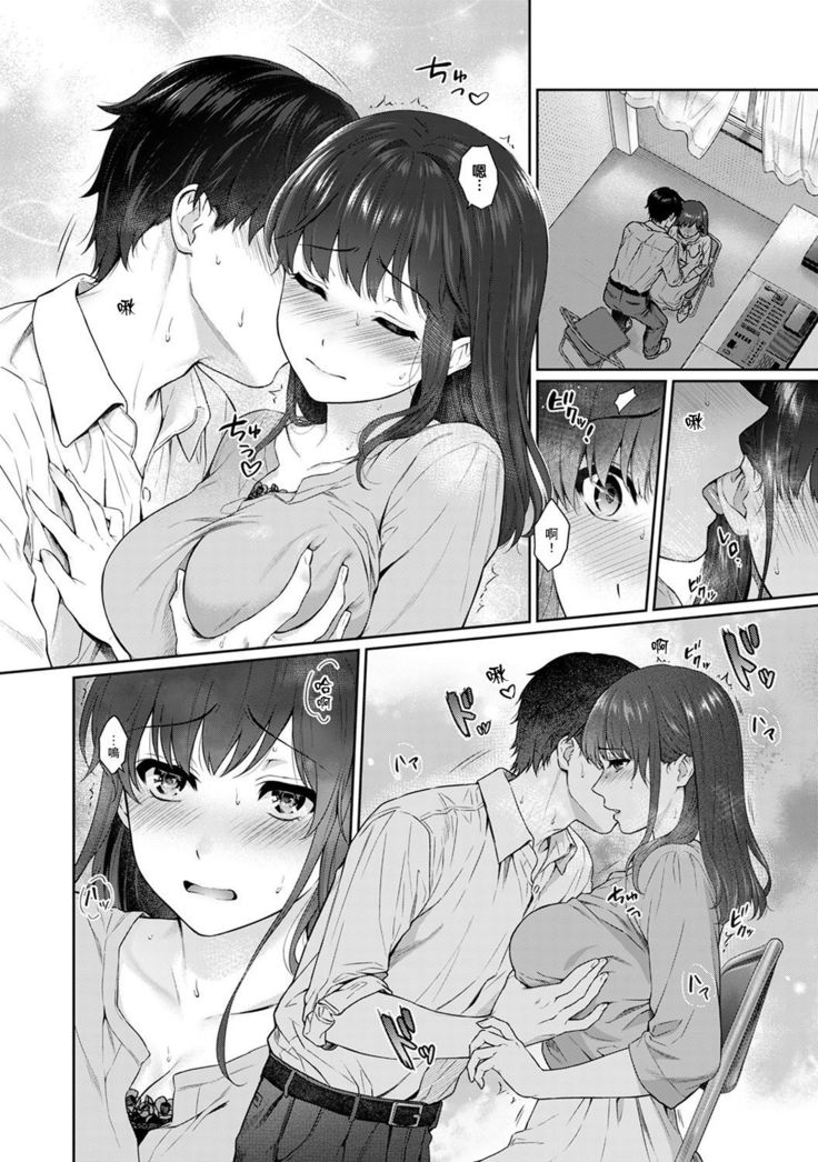 Sensei to Boku Ch. 9