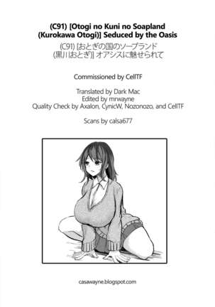 Oasis ni Miserarete | Seduced by the Oasis Page #31