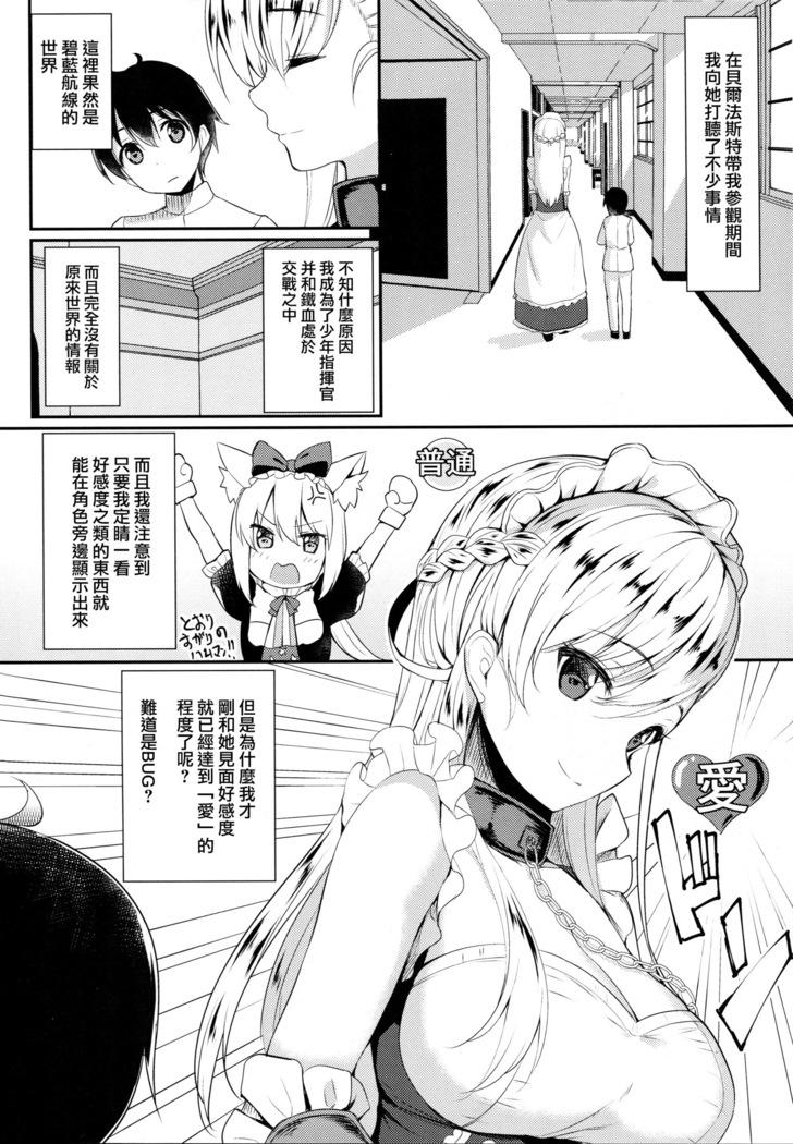 Oneshota Belfast