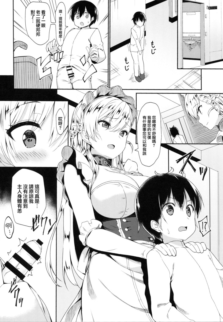 Oneshota Belfast