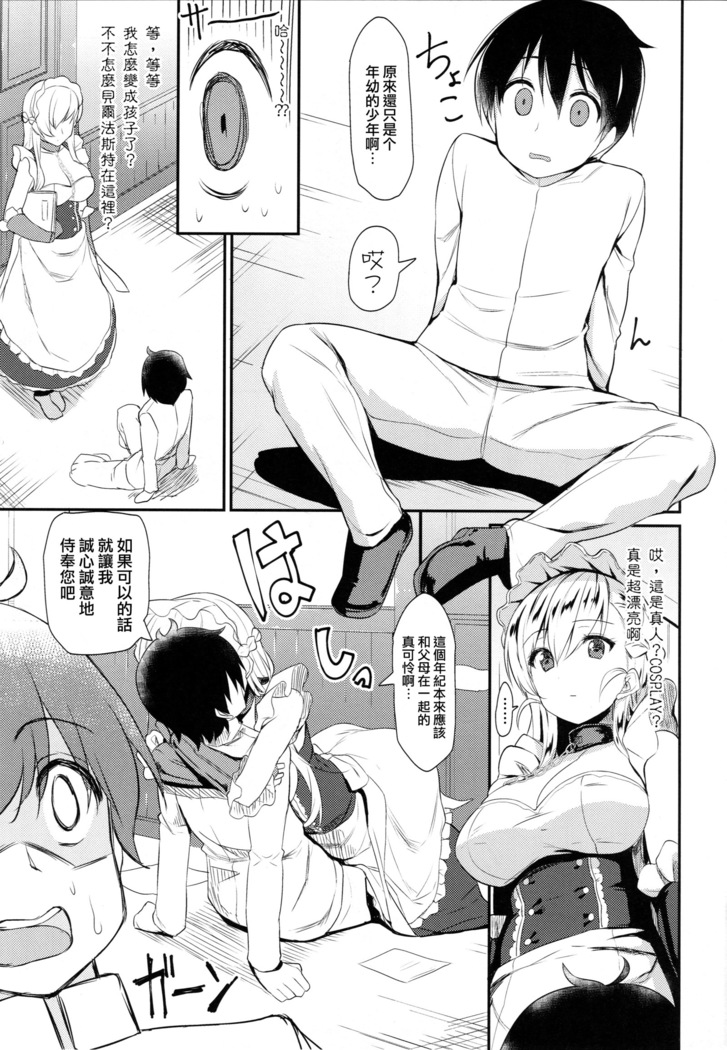Oneshota Belfast