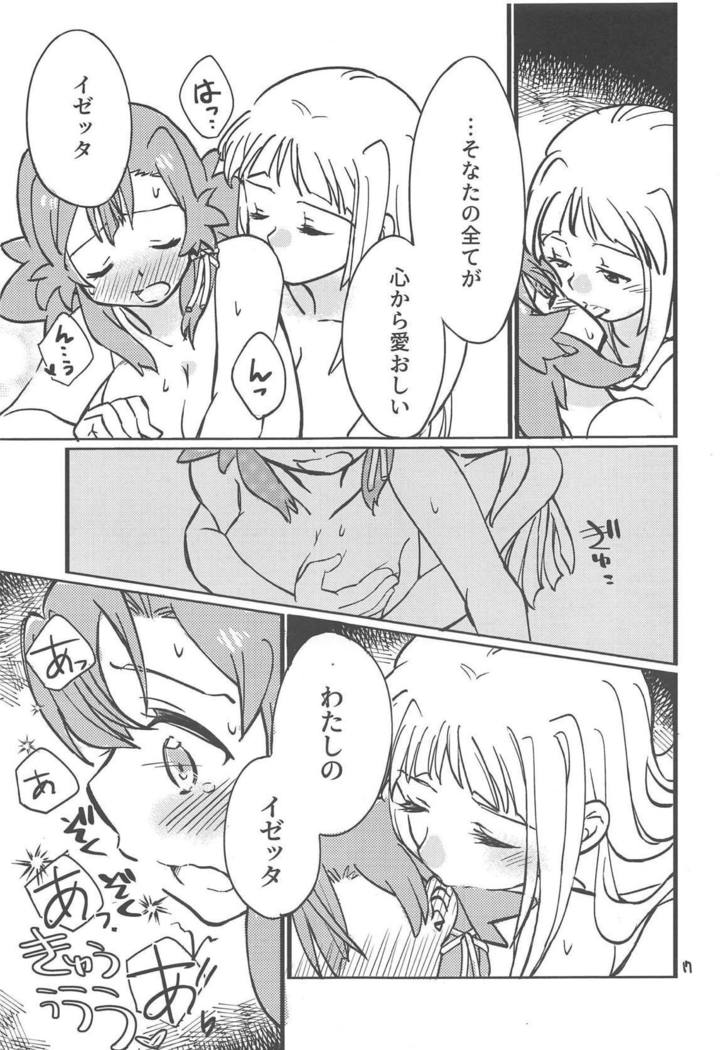 Adokenai Yoru no Futarigoto