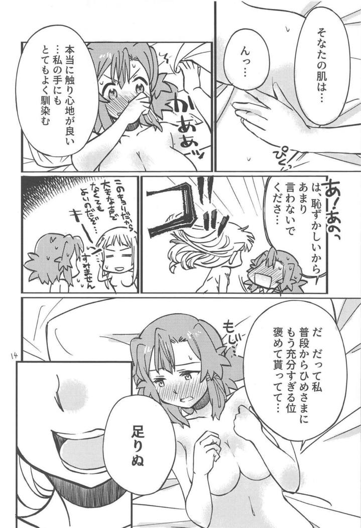 Adokenai Yoru no Futarigoto