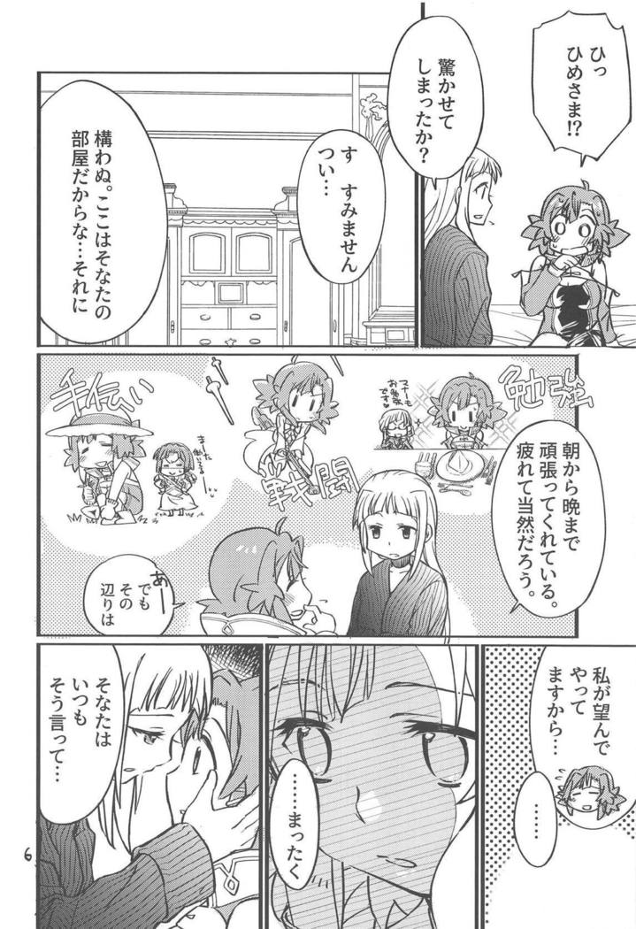 Adokenai Yoru no Futarigoto