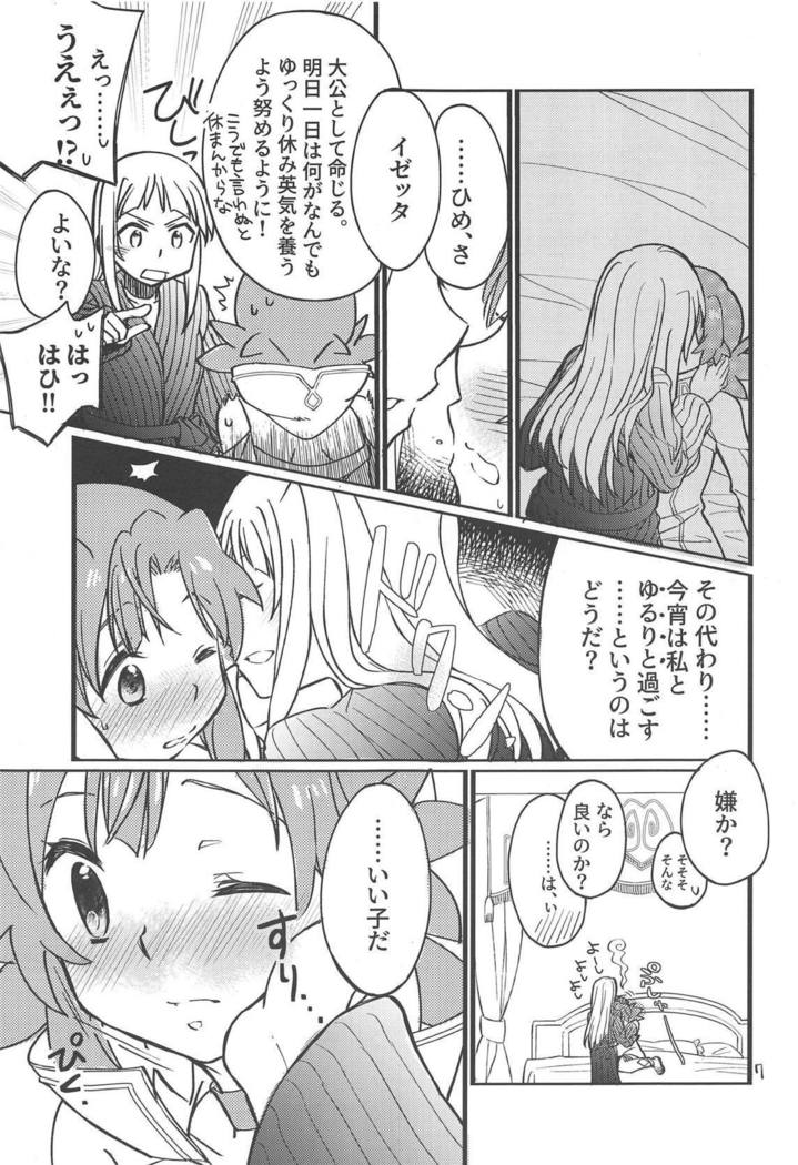 Adokenai Yoru no Futarigoto