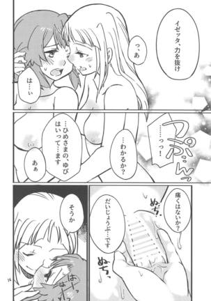Adokenai Yoru no Futarigoto Page #15