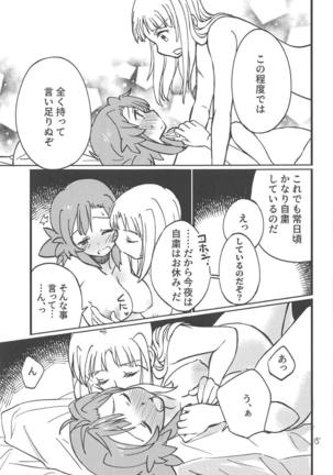 Adokenai Yoru no Futarigoto Page #14