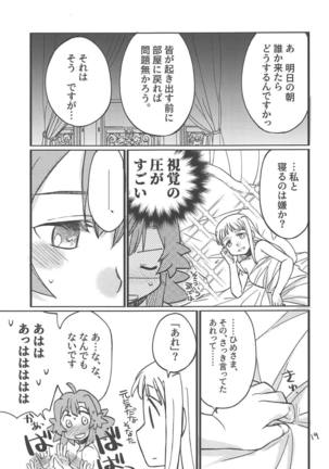 Adokenai Yoru no Futarigoto Page #18