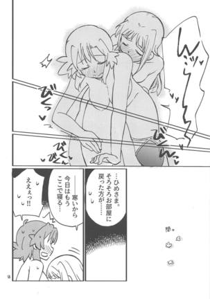 Adokenai Yoru no Futarigoto Page #17
