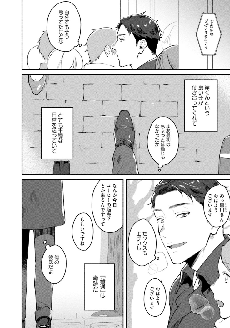 Junai Drop Out