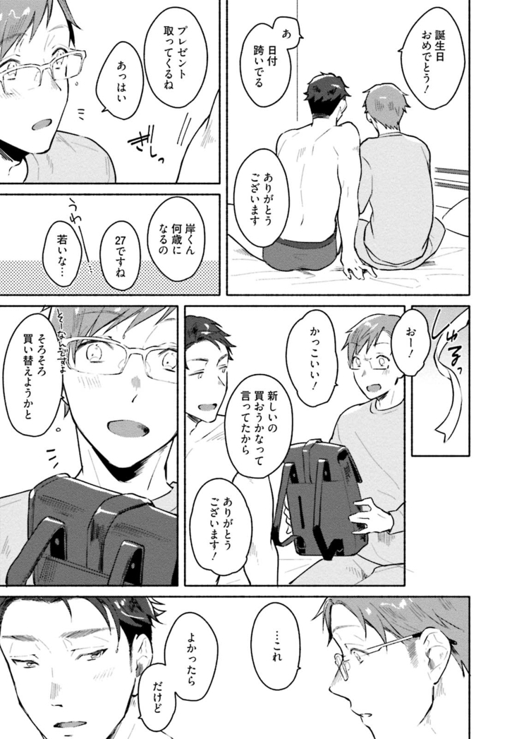 Junai Drop Out