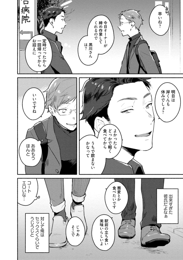 Junai Drop Out