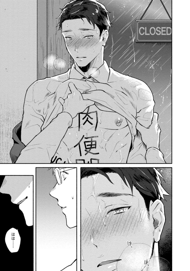Junai Drop Out