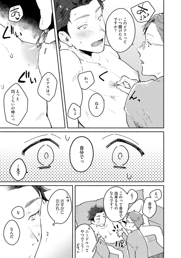 Junai Drop Out