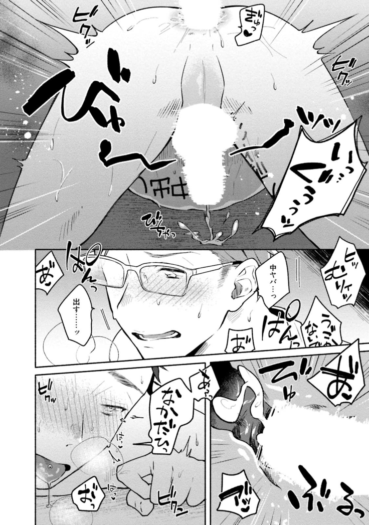 Junai Drop Out