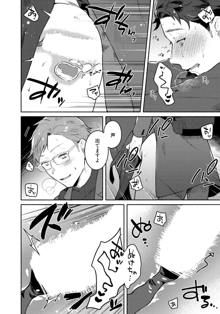 Junai Drop Out