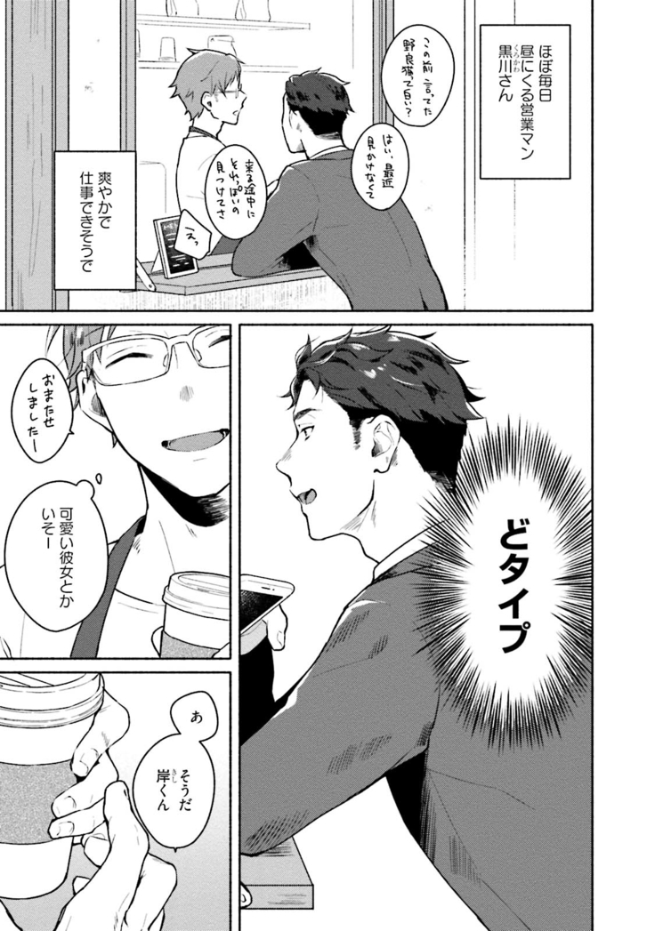 Junai Drop Out