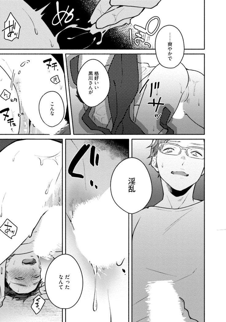 Junai Drop Out