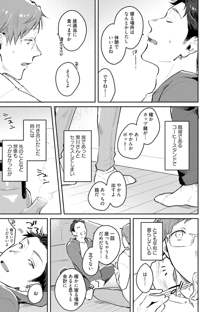Junai Drop Out