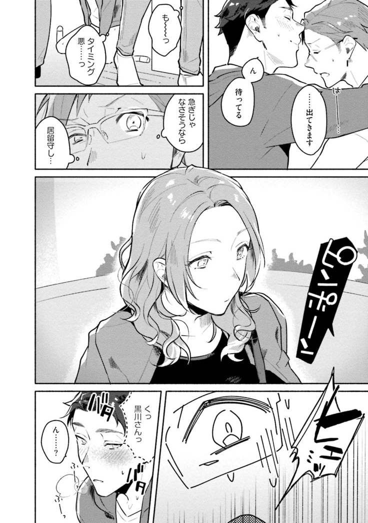 Junai Drop Out