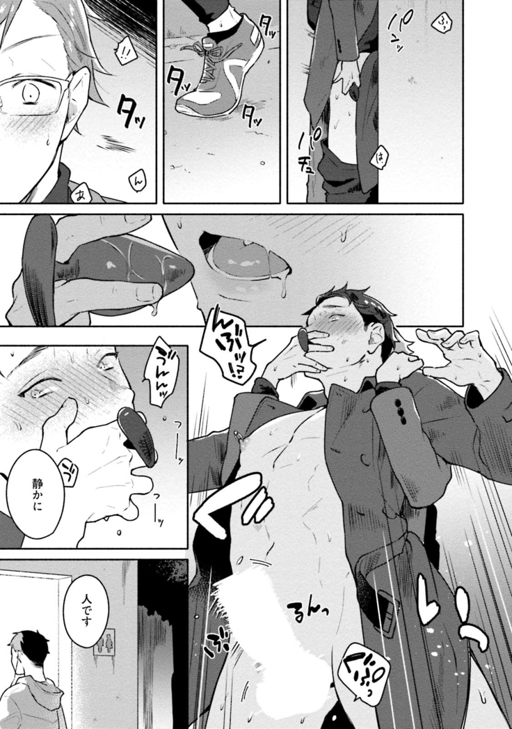 Junai Drop Out