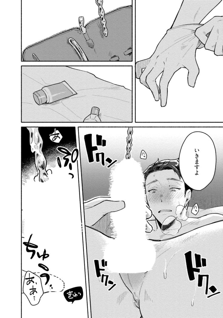 Junai Drop Out